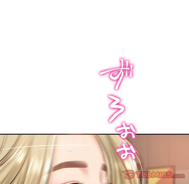 リベンジライフ～イケメン大スターに転生した俺の復讐劇～ 第11話 - 12