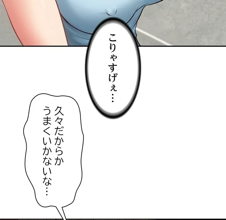 リベンジライフ～イケメン大スターに転生した俺の復讐劇～ 第11話 - 21