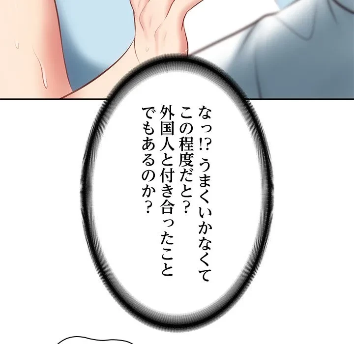 リベンジライフ～イケメン大スターに転生した俺の復讐劇～ 第11話 - 23