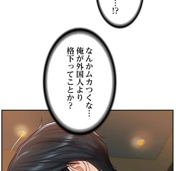 リベンジライフ～イケメン大スターに転生した俺の復讐劇～ 第11話 - 26