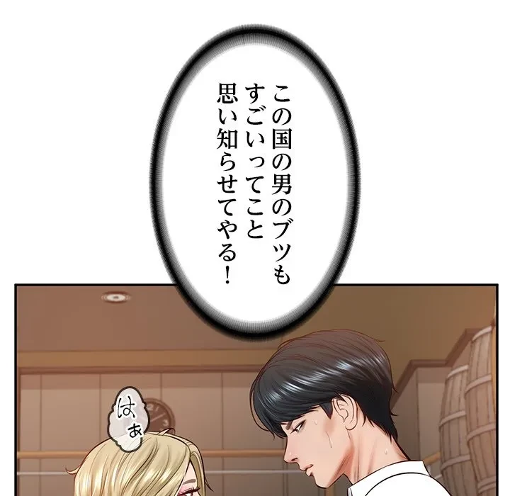 リベンジライフ～イケメン大スターに転生した俺の復讐劇～ 第11話 - 31