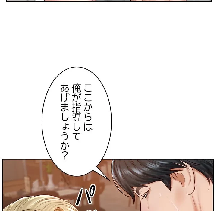 リベンジライフ～イケメン大スターに転生した俺の復讐劇～ 第11話 - 33
