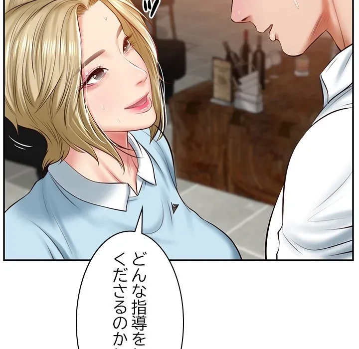 リベンジライフ～イケメン大スターに転生した俺の復讐劇～ 第11話 - 34