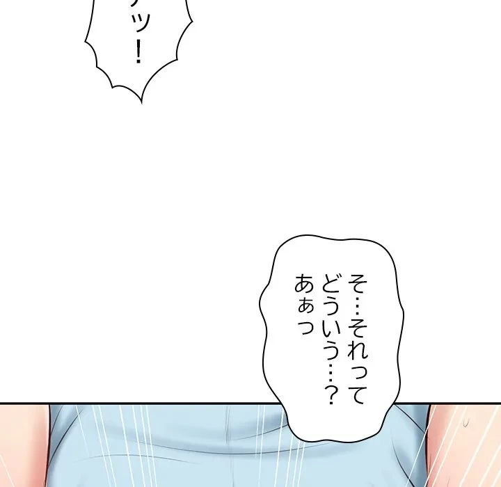 リベンジライフ～イケメン大スターに転生した俺の復讐劇～ 第11話 - 37