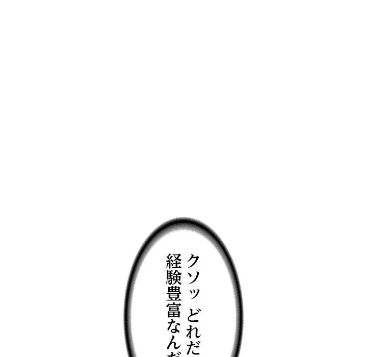 リベンジライフ～イケメン大スターに転生した俺の復讐劇～ 第11話 - 45