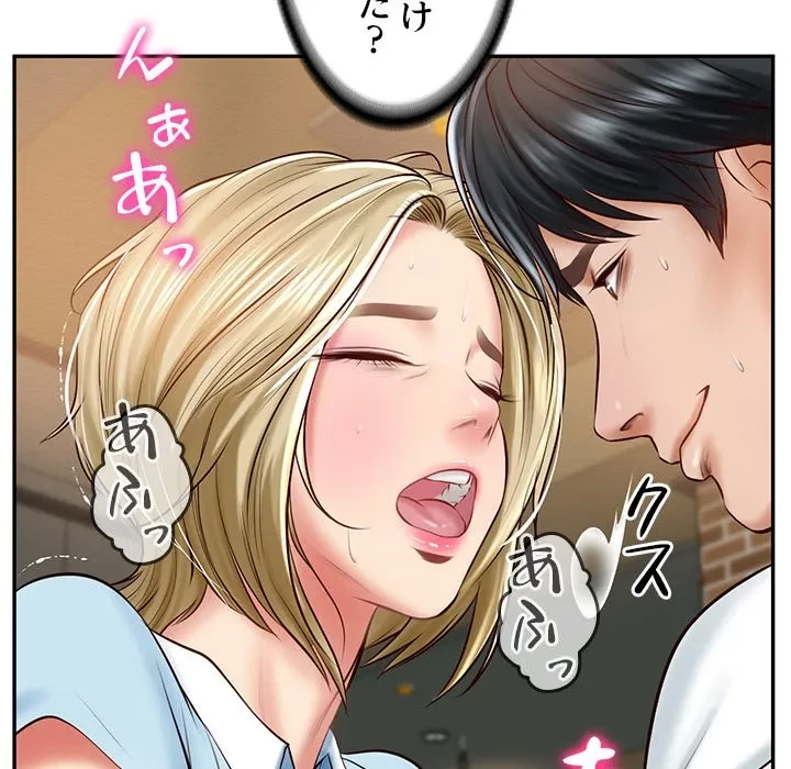 リベンジライフ～イケメン大スターに転生した俺の復讐劇～ 第11話 - 46
