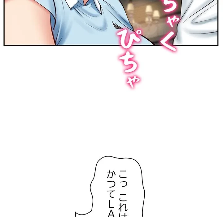 リベンジライフ～イケメン大スターに転生した俺の復讐劇～ 第11話 - 47