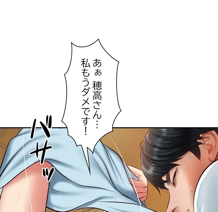 リベンジライフ～イケメン大スターに転生した俺の復讐劇～ 第11話 - 53