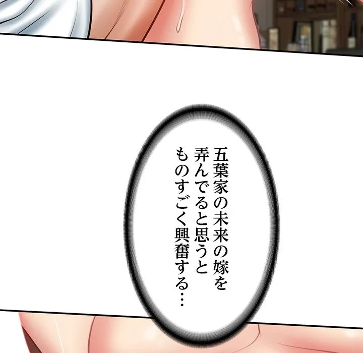 リベンジライフ～イケメン大スターに転生した俺の復讐劇～ 第11話 - 62