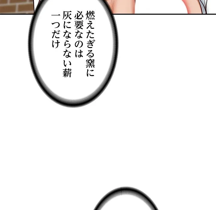 リベンジライフ～イケメン大スターに転生した俺の復讐劇～ 第11話 - 77