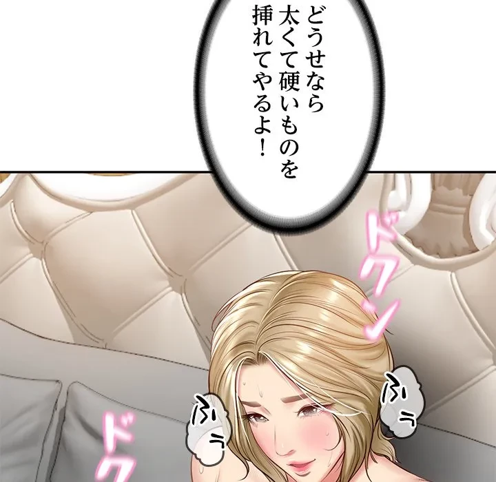リベンジライフ～イケメン大スターに転生した俺の復讐劇～ 第11話 - 78