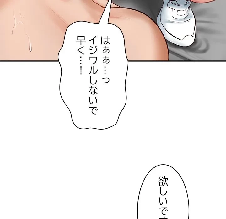 リベンジライフ～イケメン大スターに転生した俺の復讐劇～ 第11話 - 80