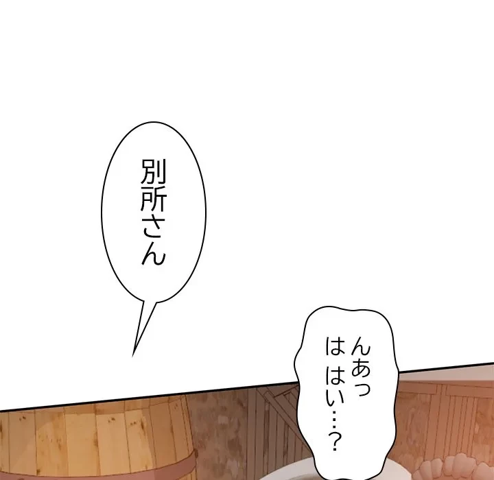リベンジライフ～イケメン大スターに転生した俺の復讐劇～ 第11話 - 90