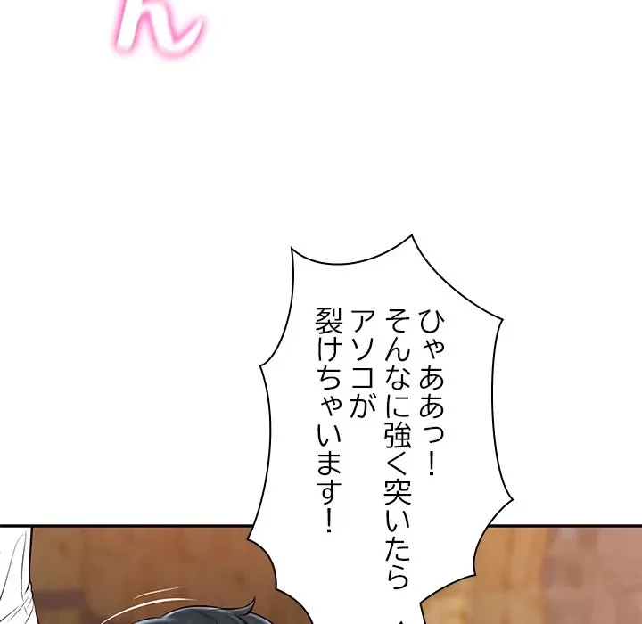 リベンジライフ～イケメン大スターに転生した俺の復讐劇～ 第11話 - 98
