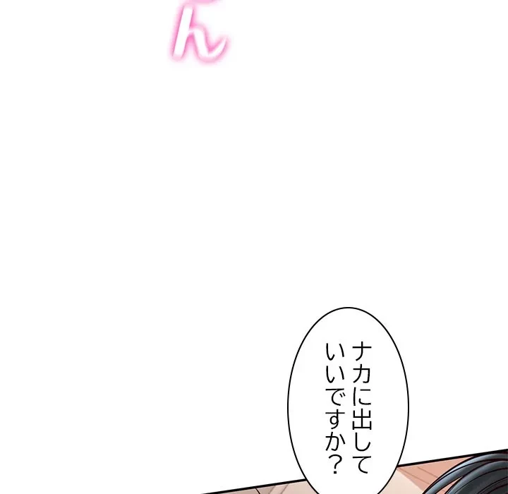 リベンジライフ～イケメン大スターに転生した俺の復讐劇～ 第11話 - 107