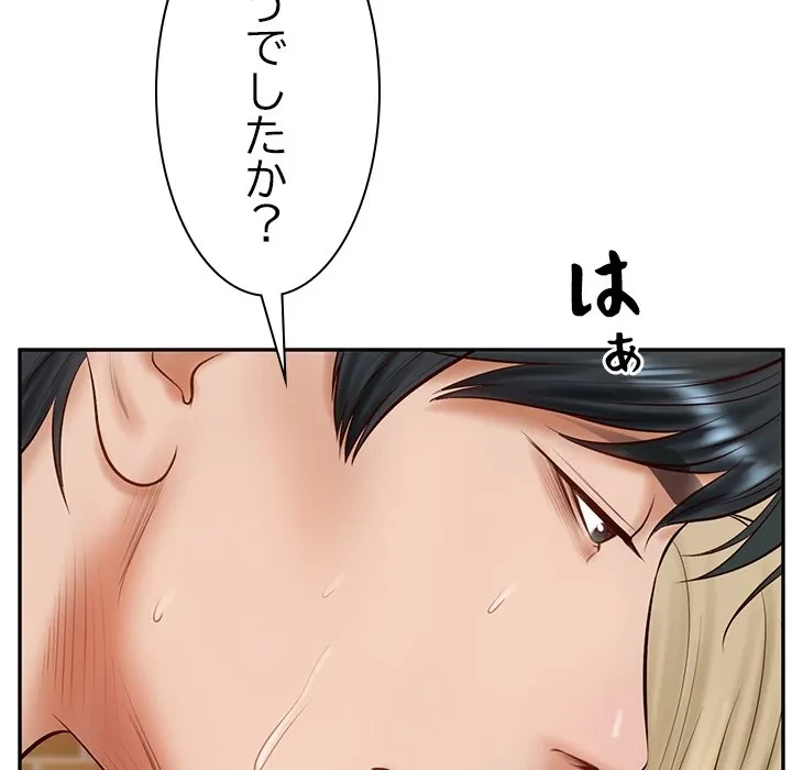 リベンジライフ～イケメン大スターに転生した俺の復讐劇～ 第11話 - 119