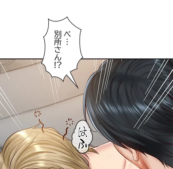 リベンジライフ～イケメン大スターに転生した俺の復讐劇～ 第11話 - 121