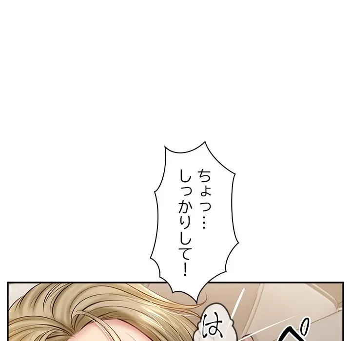 リベンジライフ～イケメン大スターに転生した俺の復讐劇～ 第11話 - 123