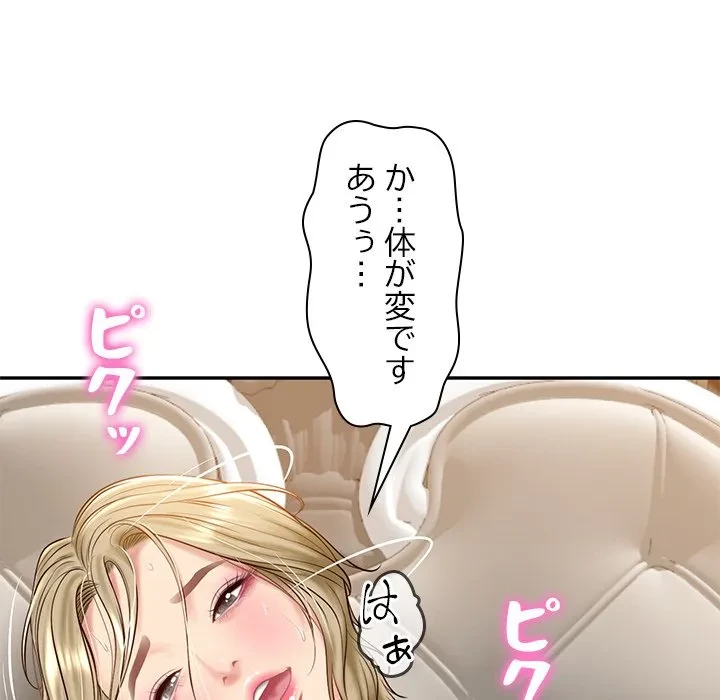 リベンジライフ～イケメン大スターに転生した俺の復讐劇～ 第11話 - 125