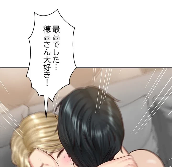 リベンジライフ～イケメン大スターに転生した俺の復讐劇～ 第11話 - 128