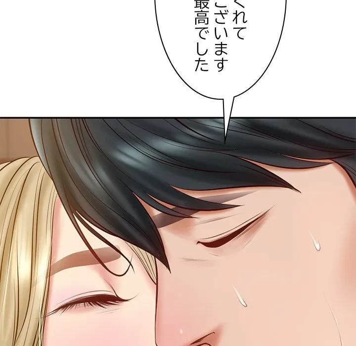 リベンジライフ～イケメン大スターに転生した俺の復讐劇～ 第11話 - 133