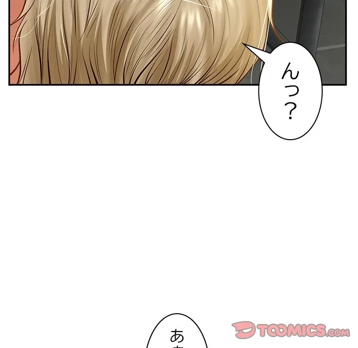 リベンジライフ～イケメン大スターに転生した俺の復讐劇～ 第11話 - 140