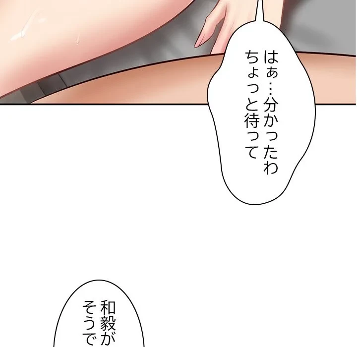 リベンジライフ～イケメン大スターに転生した俺の復讐劇～ 第11話 - 145