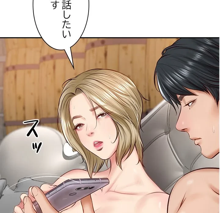 リベンジライフ～イケメン大スターに転生した俺の復讐劇～ 第11話 - 146
