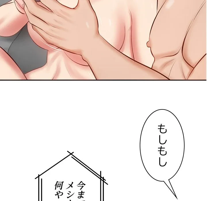 リベンジライフ～イケメン大スターに転生した俺の復讐劇～ 第11話 - 147