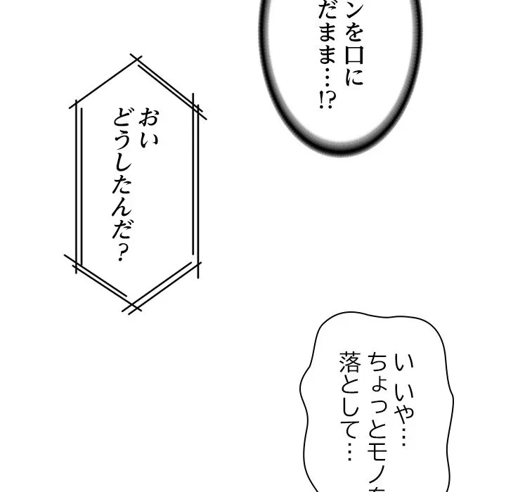リベンジライフ～イケメン大スターに転生した俺の復讐劇～ 第11話 - 160