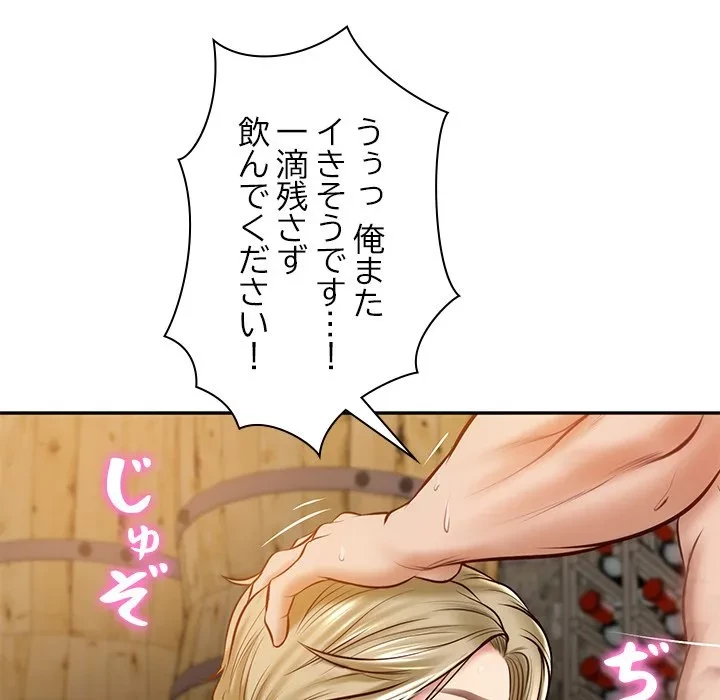 リベンジライフ～イケメン大スターに転生した俺の復讐劇～ 第11話 - 170