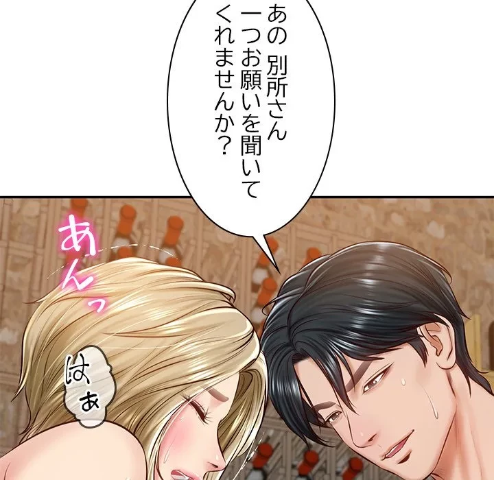 リベンジライフ～イケメン大スターに転生した俺の復讐劇～ 第11話 - 184