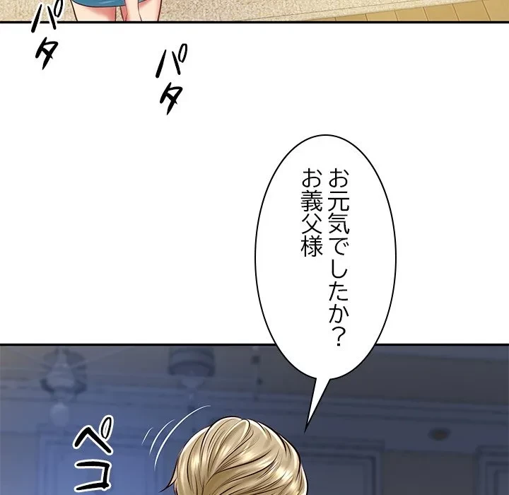 リベンジライフ～イケメン大スターに転生した俺の復讐劇～ 第11話 - 200