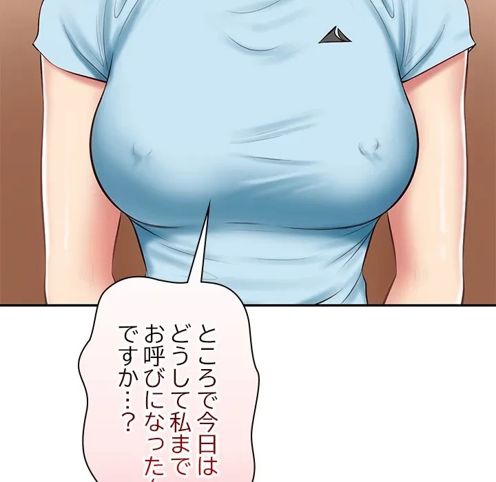 リベンジライフ～イケメン大スターに転生した俺の復讐劇～ 第11話 - 205