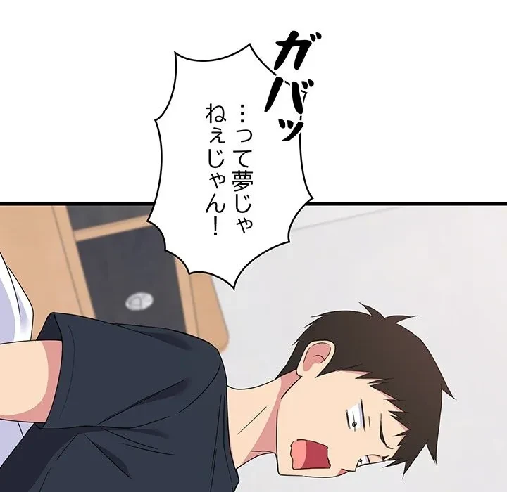 これぞ成績アップの必勝法 第0話 - 5