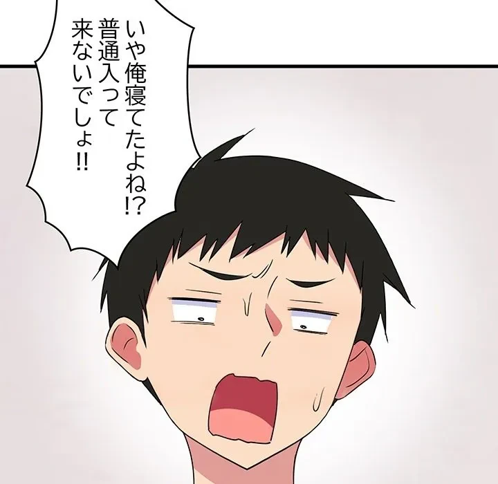 これぞ成績アップの必勝法 第0話 - 11