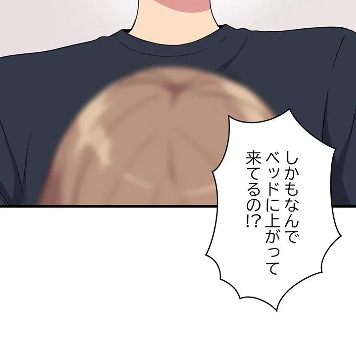 これぞ成績アップの必勝法 第0話 - 12