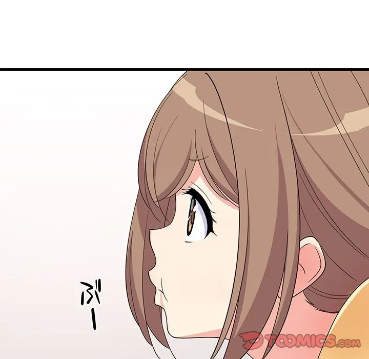 これぞ成績アップの必勝法 第0話 - 13