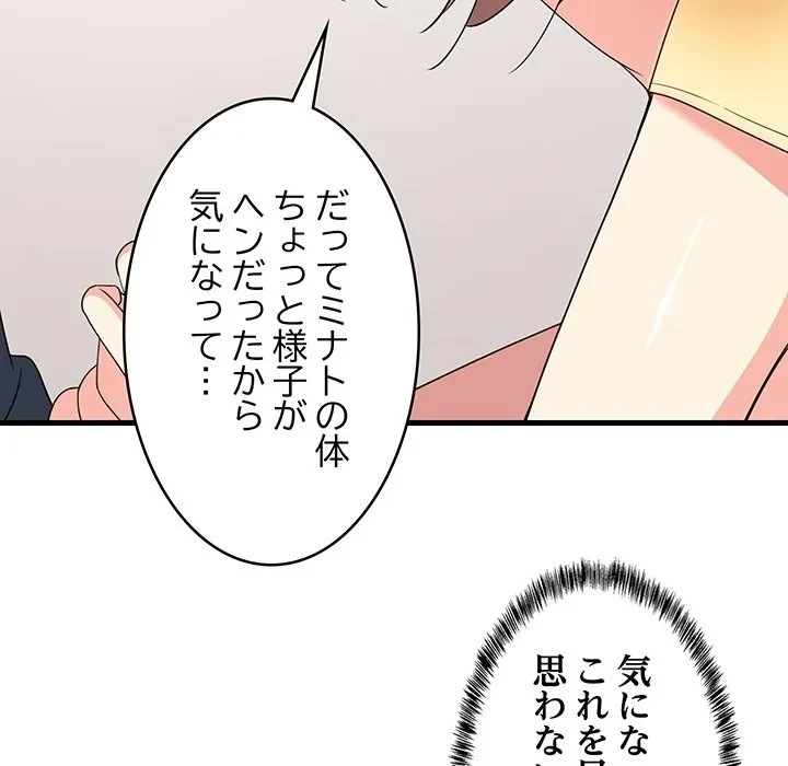 これぞ成績アップの必勝法 第0話 - 14