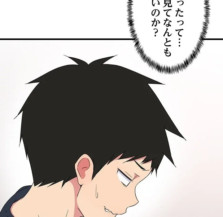 これぞ成績アップの必勝法 第0話 - 15