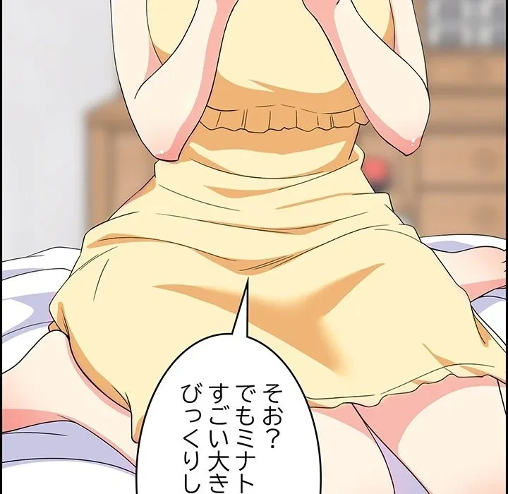 これぞ成績アップの必勝法 第0話 - 18