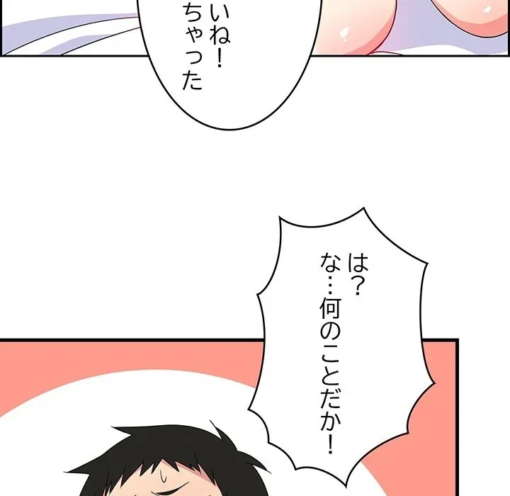 これぞ成績アップの必勝法 第0話 - 19