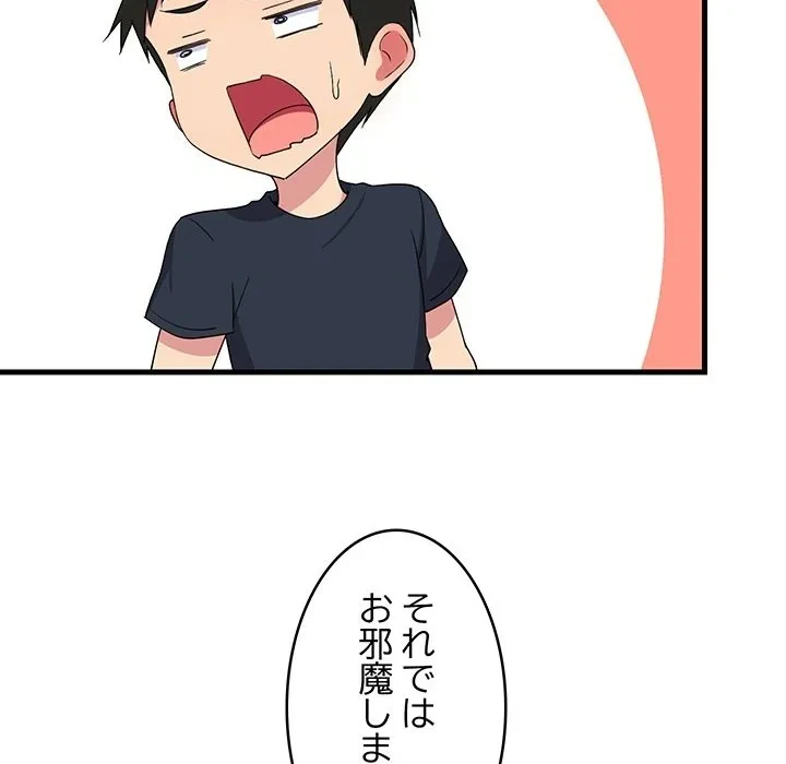 これぞ成績アップの必勝法 第0話 - 20