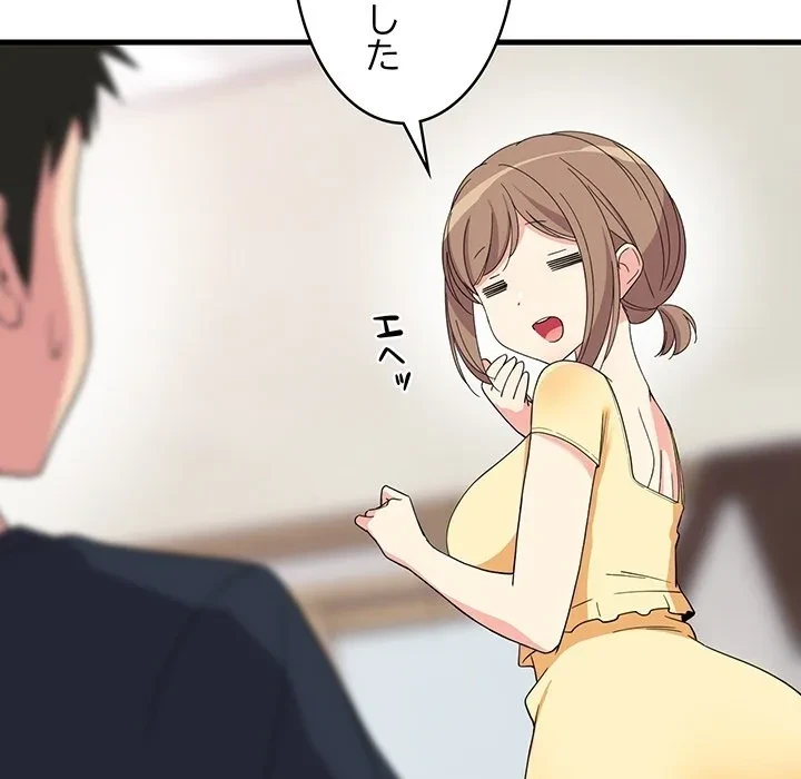 これぞ成績アップの必勝法 第0話 - 21