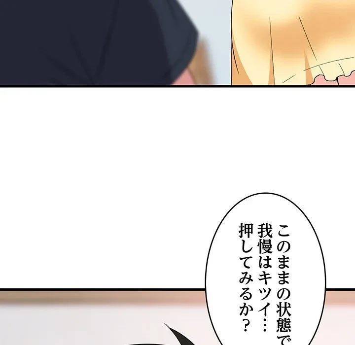 これぞ成績アップの必勝法 第0話 - 22