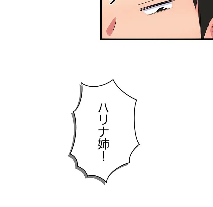 これぞ成績アップの必勝法 第0話 - 24