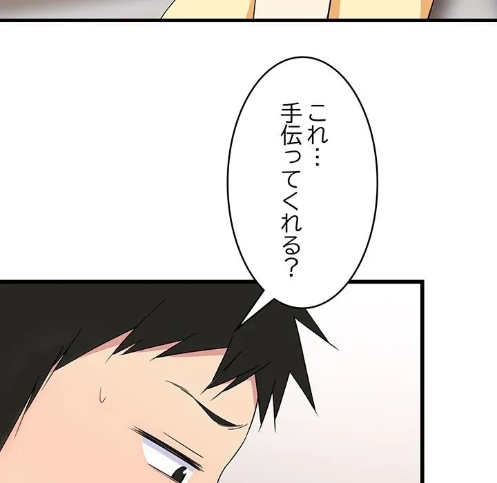 これぞ成績アップの必勝法 第0話 - 26