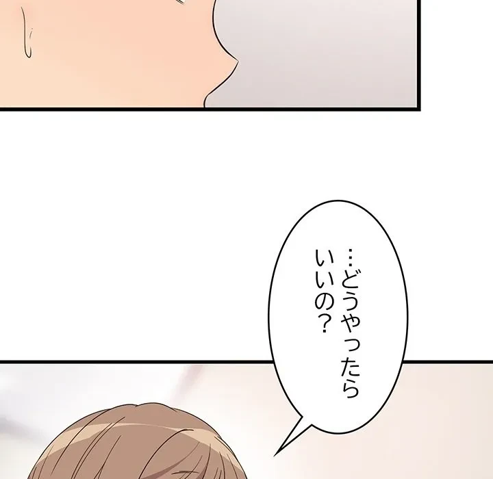 これぞ成績アップの必勝法 第0話 - 27