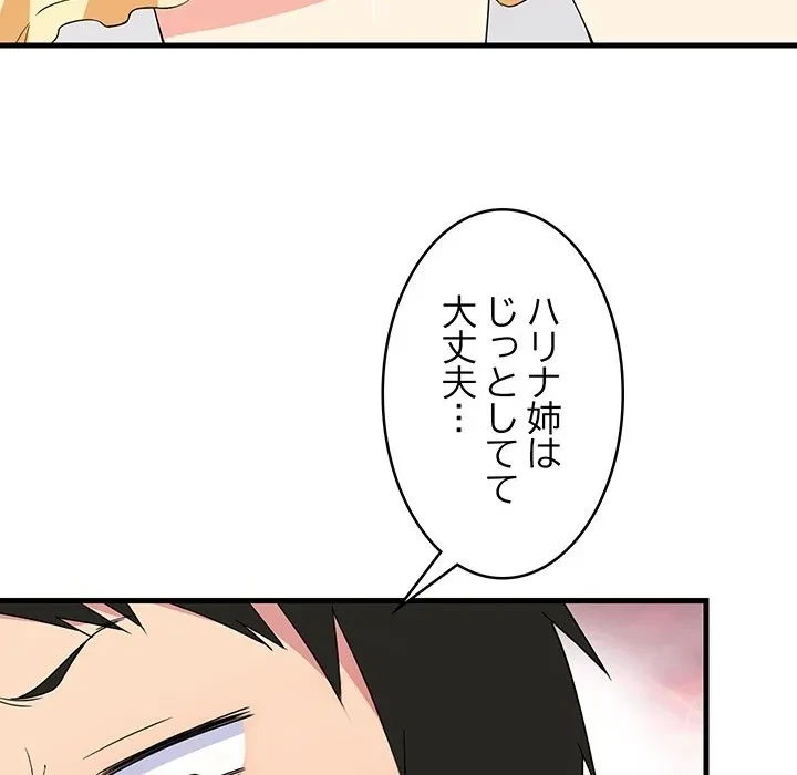 これぞ成績アップの必勝法 第0話 - 30