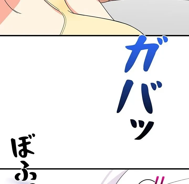 これぞ成績アップの必勝法 第0話 - 32